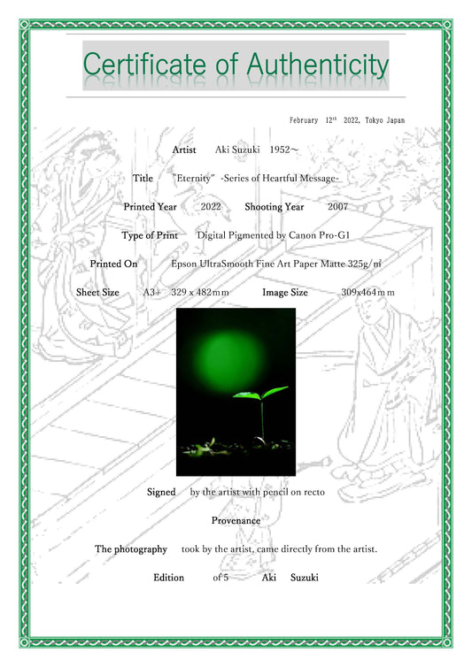 「悠久」 -メッセージ-